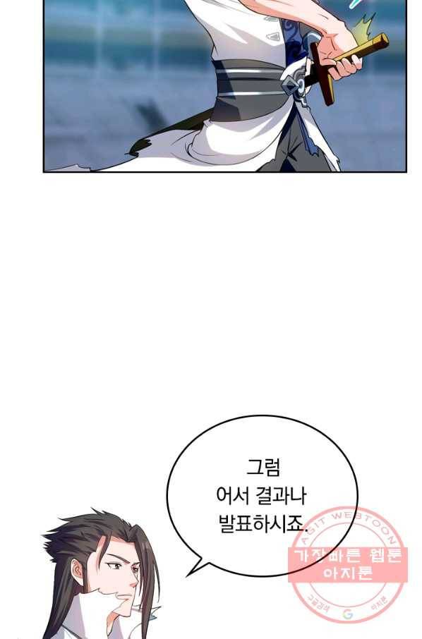 최강무혼 19화 58