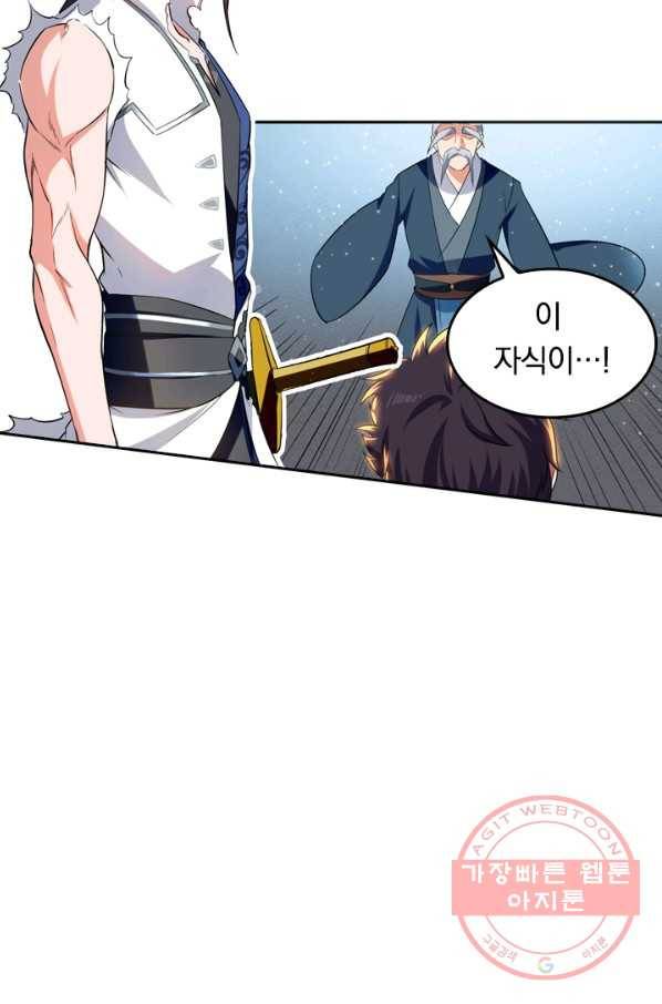 최강무혼 19화 59