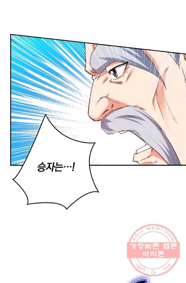 최강무혼 19화 60