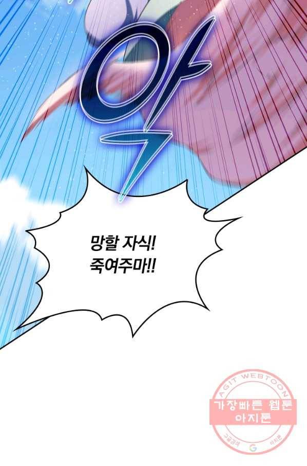 최강무혼 19화 62