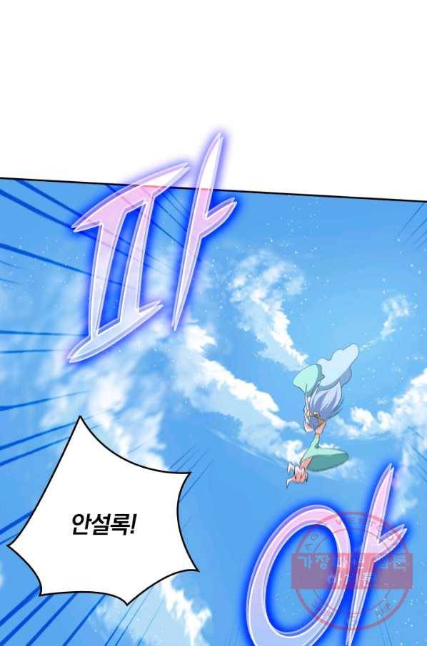 최강무혼 19화 65