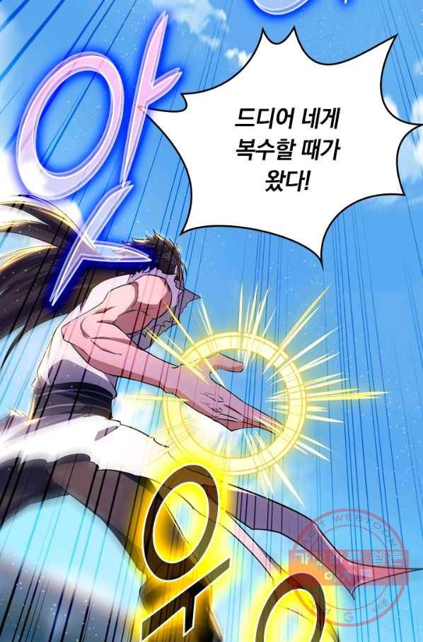 최강무혼 19화 66