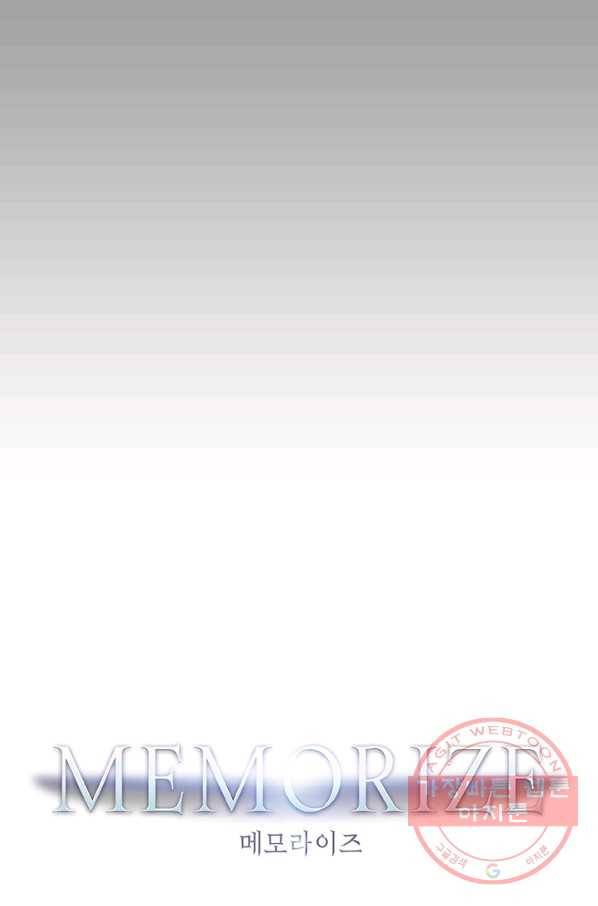 메모라이즈(MEMORIZE) 73화 1