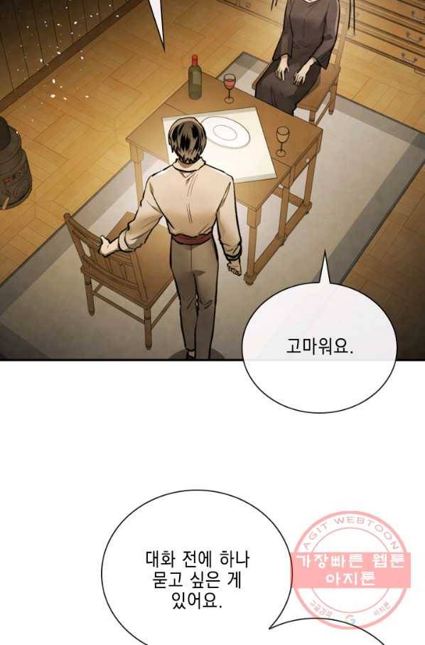 메모라이즈(MEMORIZE) 73화 4