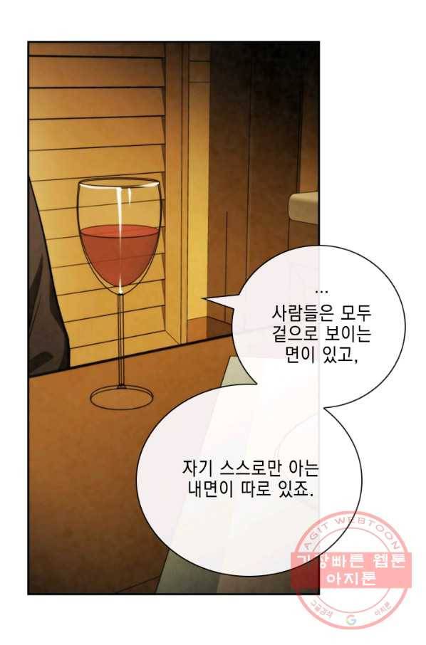 메모라이즈(MEMORIZE) 73화 12