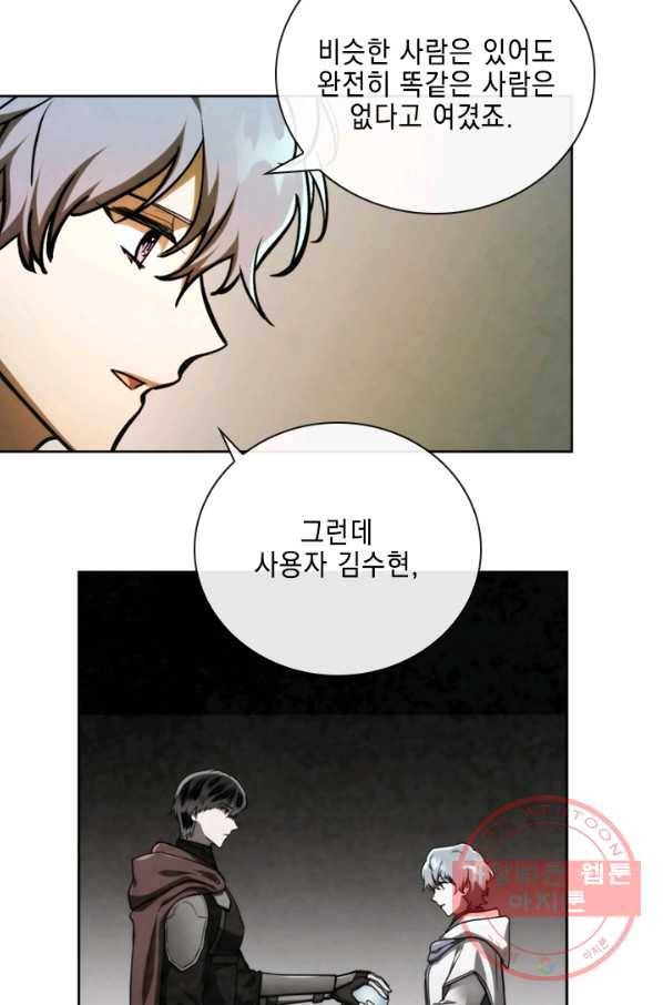 메모라이즈(MEMORIZE) 73화 14