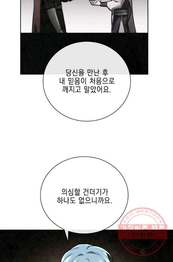 메모라이즈(MEMORIZE) 73화 15