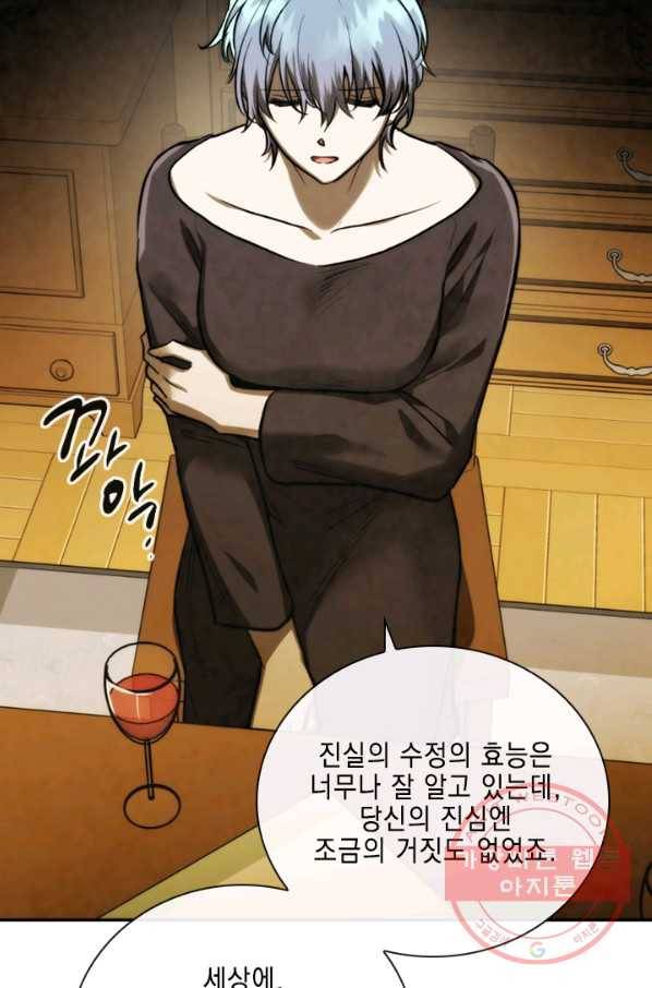 메모라이즈(MEMORIZE) 73화 16