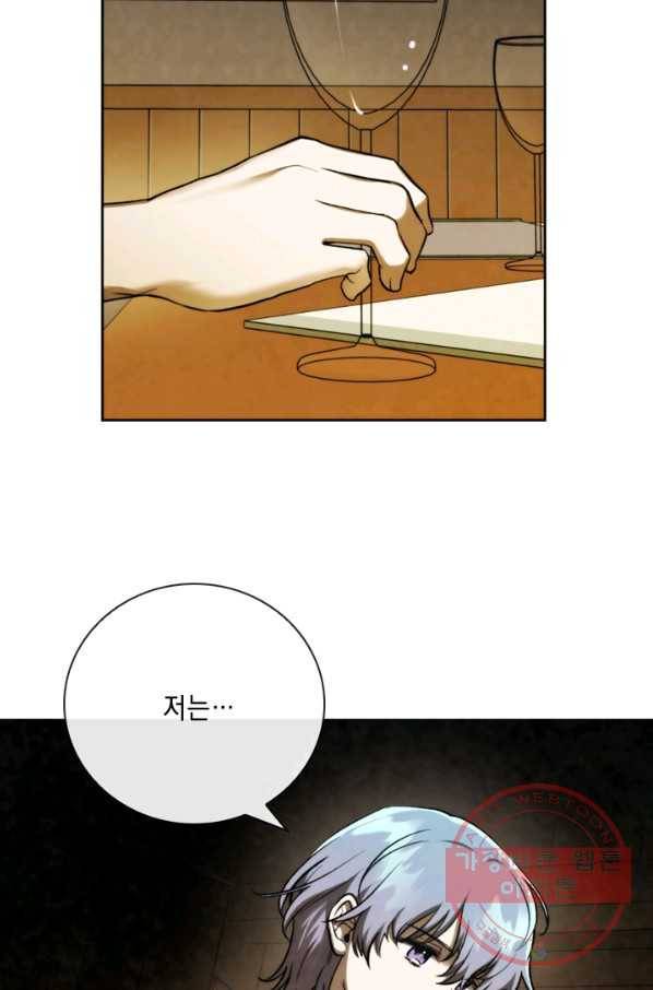 메모라이즈(MEMORIZE) 73화 19