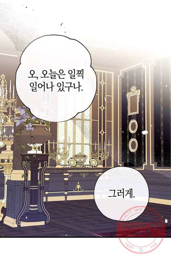 우리가 가족이 될 수 있을까요 30화 2