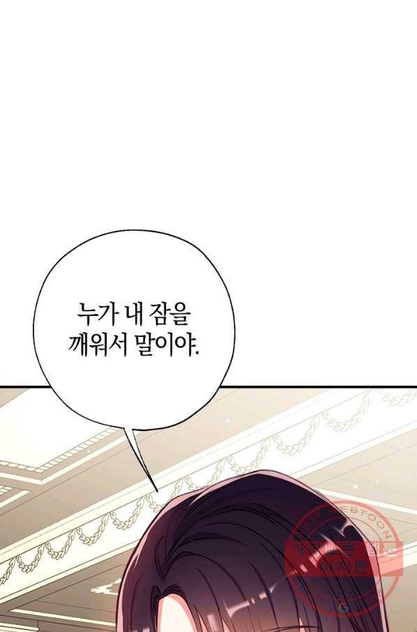 우리가 가족이 될 수 있을까요 30화 3