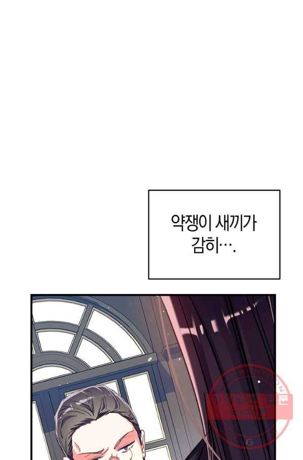 우리가 가족이 될 수 있을까요 30화 5