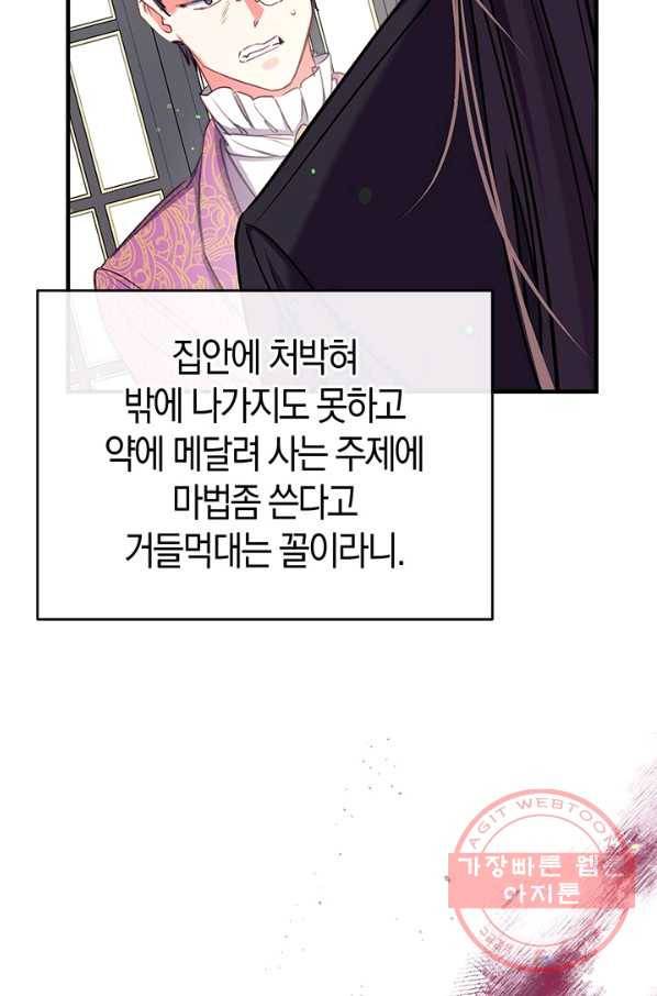 우리가 가족이 될 수 있을까요 30화 6