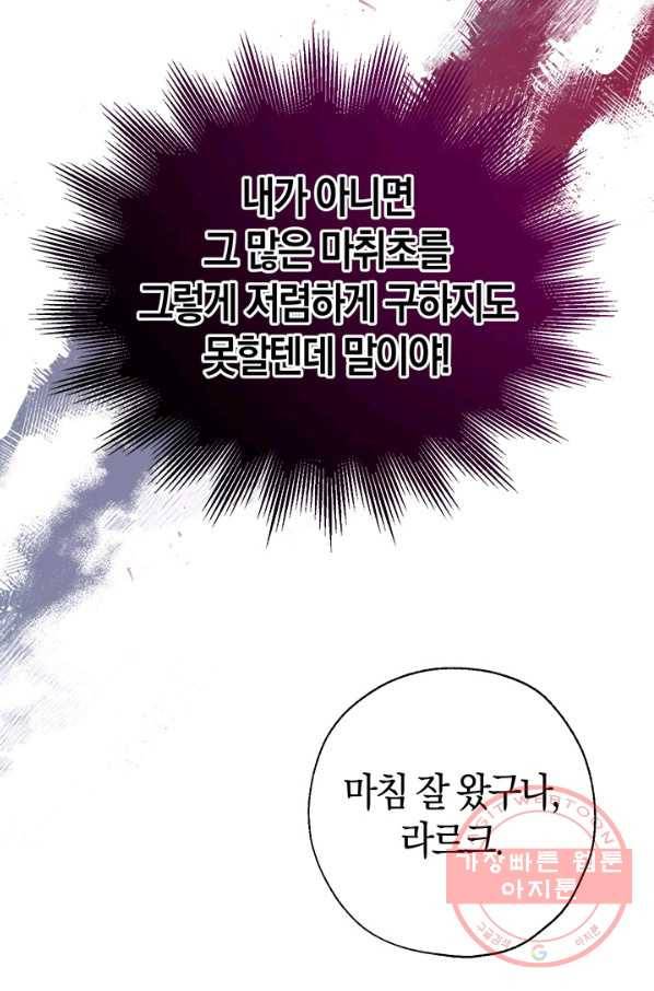 우리가 가족이 될 수 있을까요 30화 7