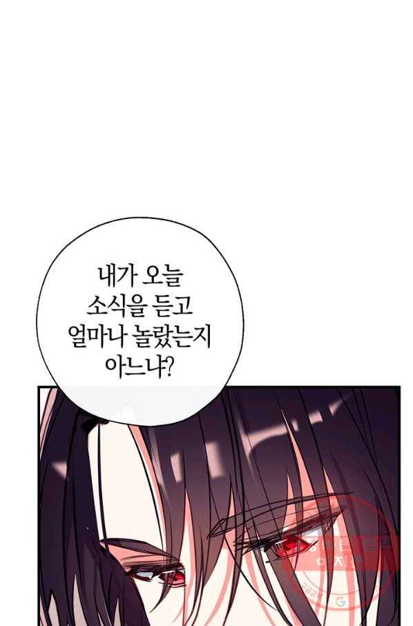 우리가 가족이 될 수 있을까요 30화 8