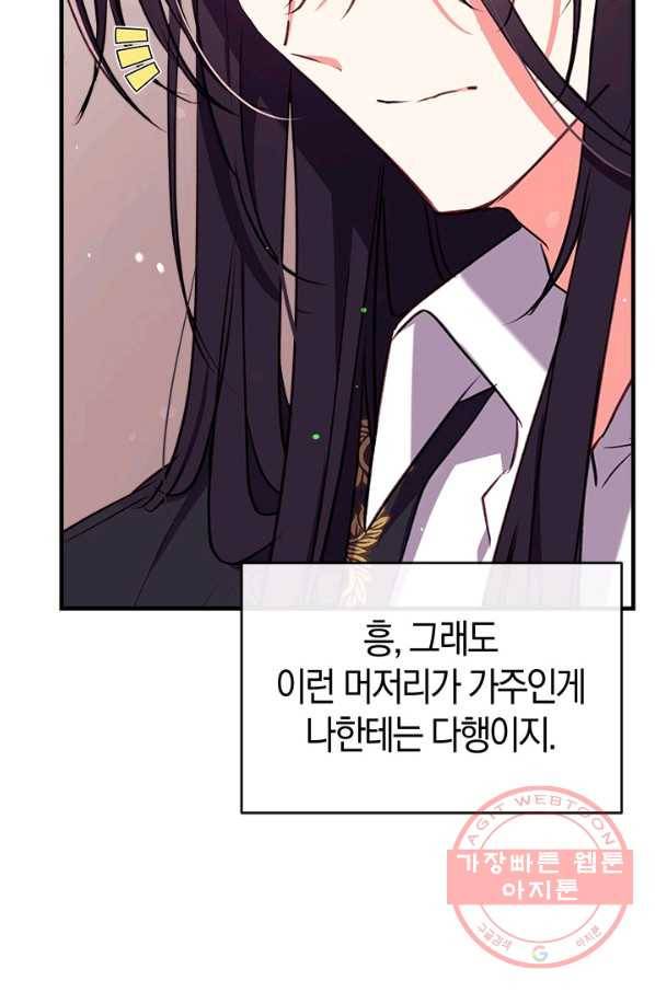 우리가 가족이 될 수 있을까요 30화 9