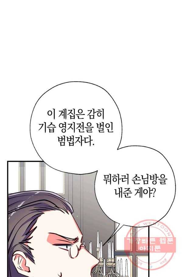 우리가 가족이 될 수 있을까요 30화 10