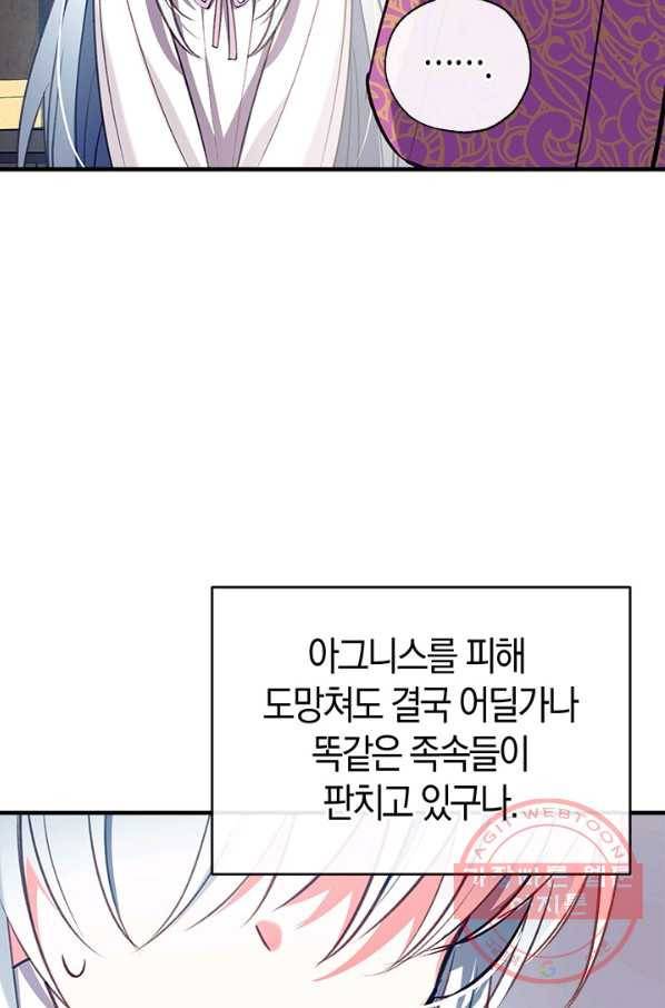 우리가 가족이 될 수 있을까요 30화 13