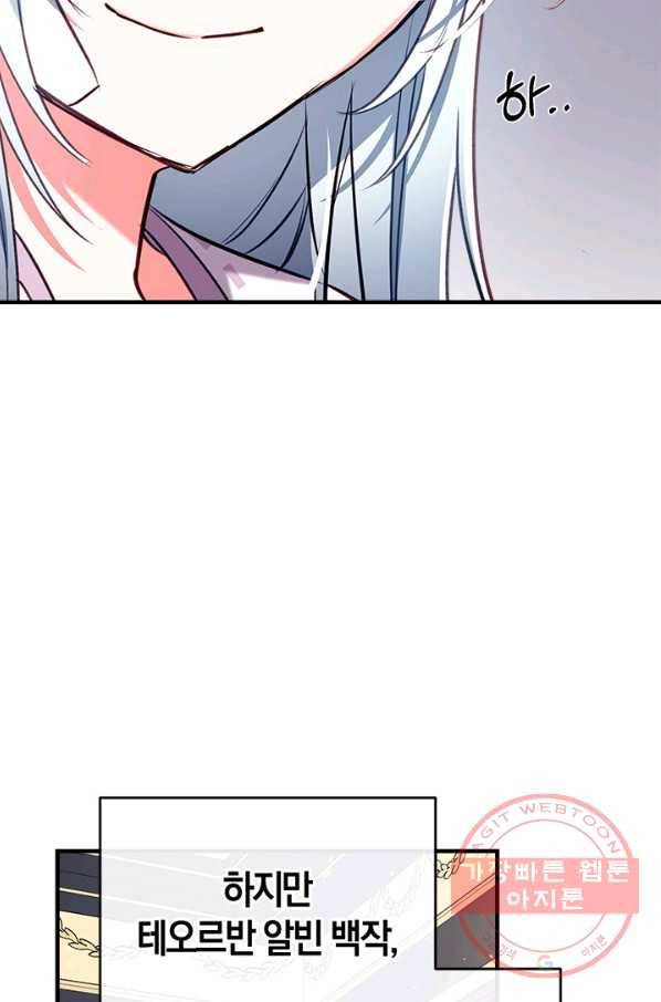 우리가 가족이 될 수 있을까요 30화 14
