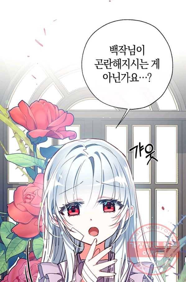 우리가 가족이 될 수 있을까요 30화 16