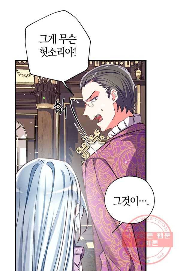 우리가 가족이 될 수 있을까요 30화 18