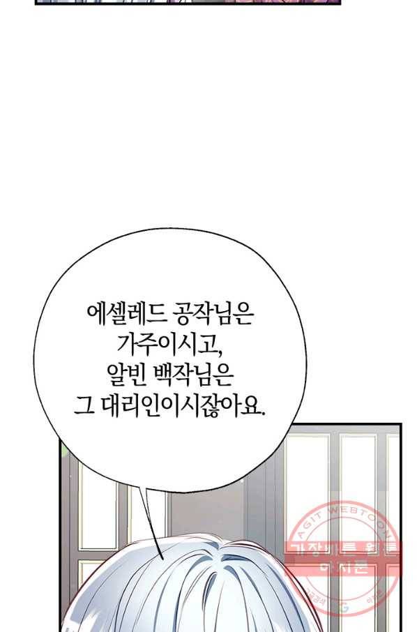 우리가 가족이 될 수 있을까요 30화 19