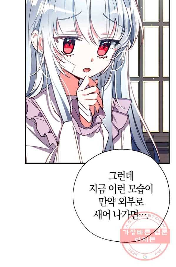 우리가 가족이 될 수 있을까요 30화 20