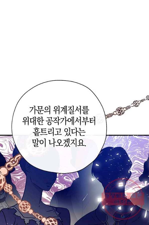 우리가 가족이 될 수 있을까요 30화 21