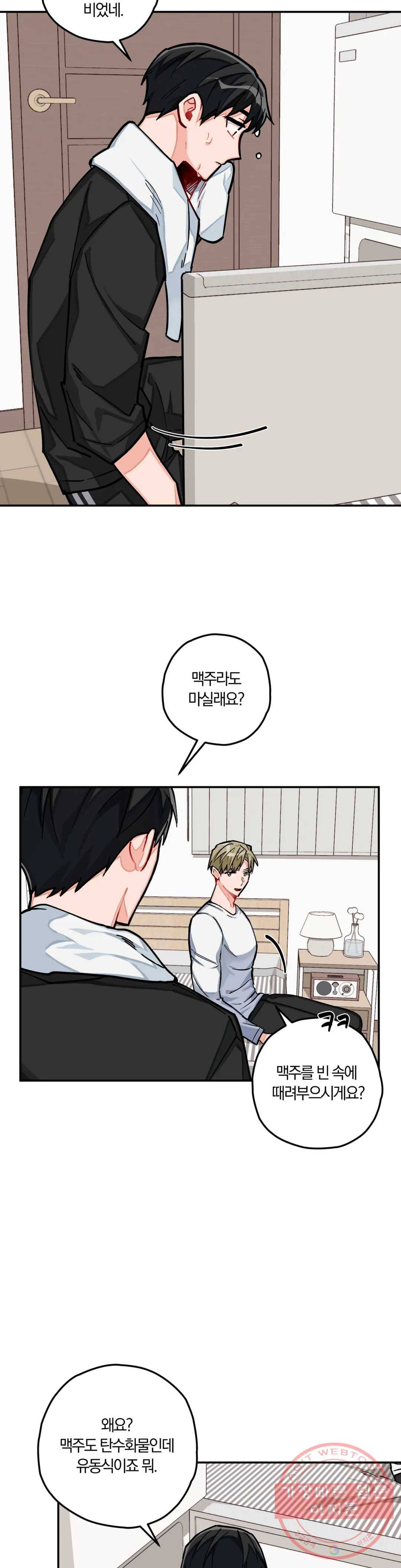 코스모 섹스 판타지 21화 2
