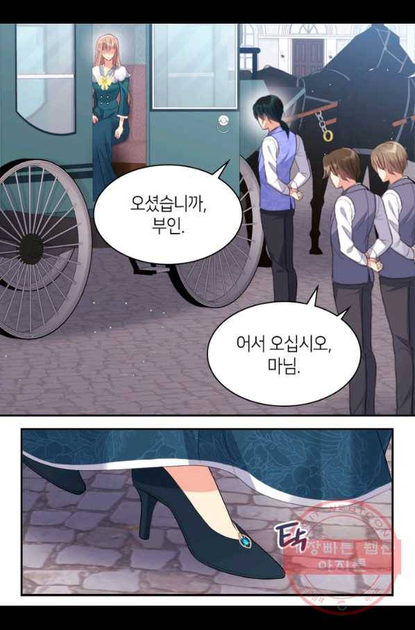데이지-공작의 혼약자가 되는 법 88화 8