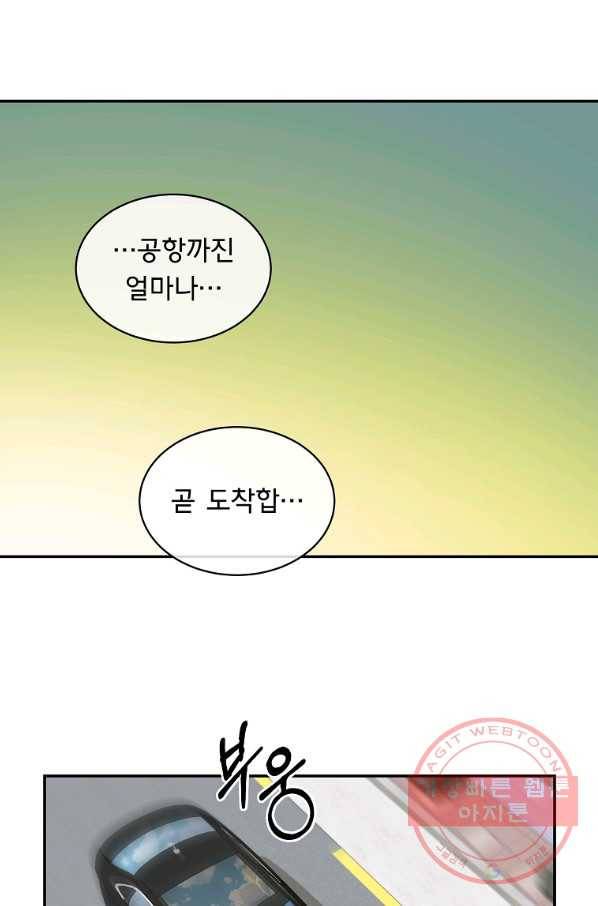 아가씨 뜻대로 - 81화 마침 4