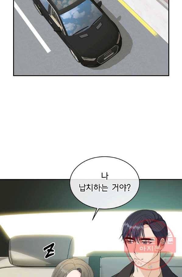 아가씨 뜻대로 - 81화 마침 5