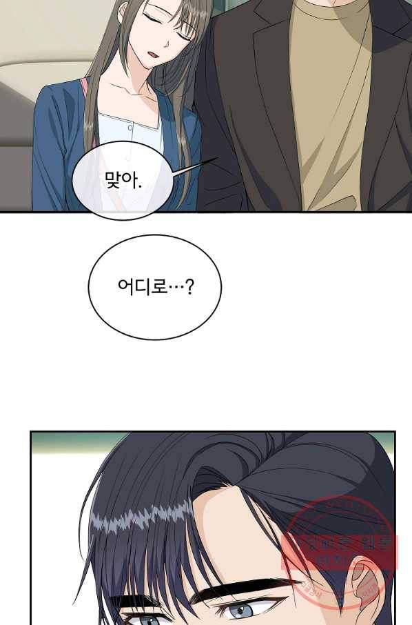 아가씨 뜻대로 - 81화 마침 6