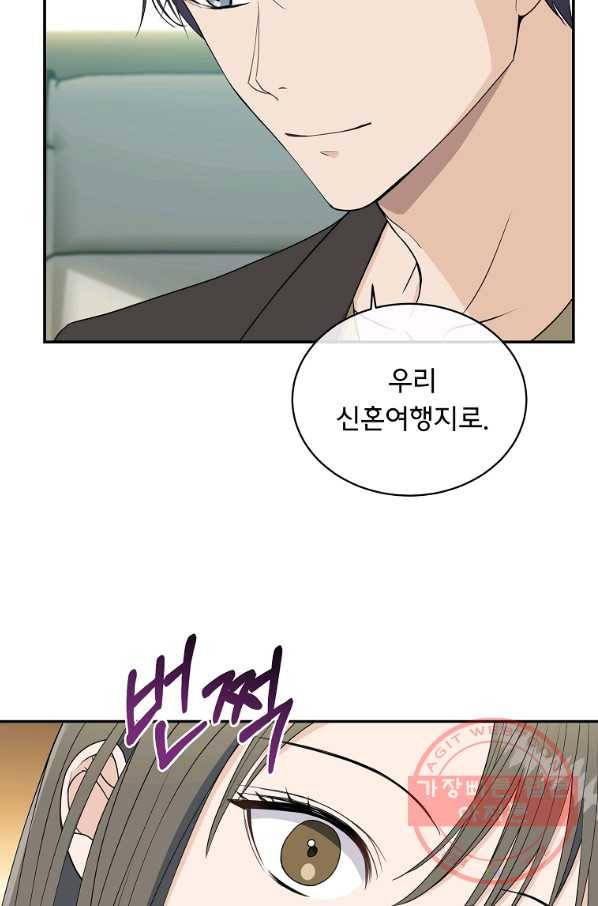 아가씨 뜻대로 - 81화 마침 7