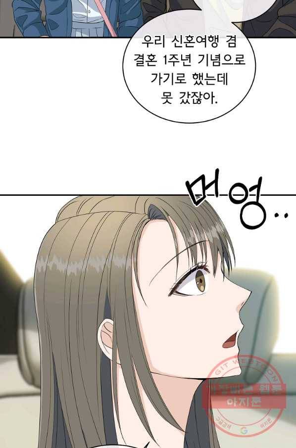 아가씨 뜻대로 - 81화 마침 9