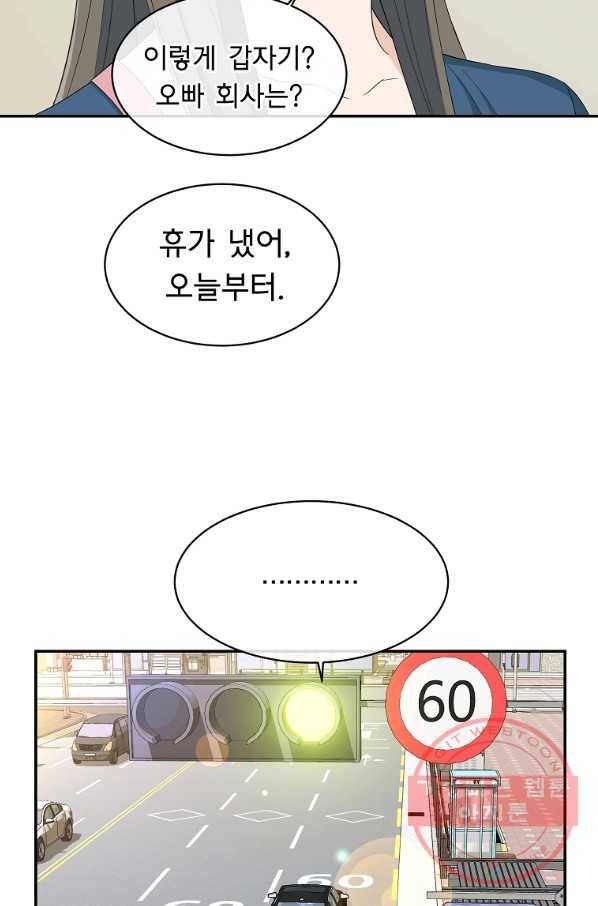 아가씨 뜻대로 - 81화 마침 10