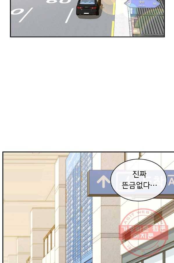 아가씨 뜻대로 - 81화 마침 11