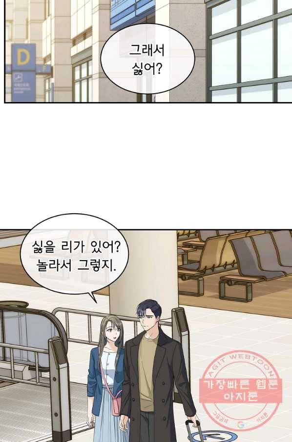 아가씨 뜻대로 - 81화 마침 12