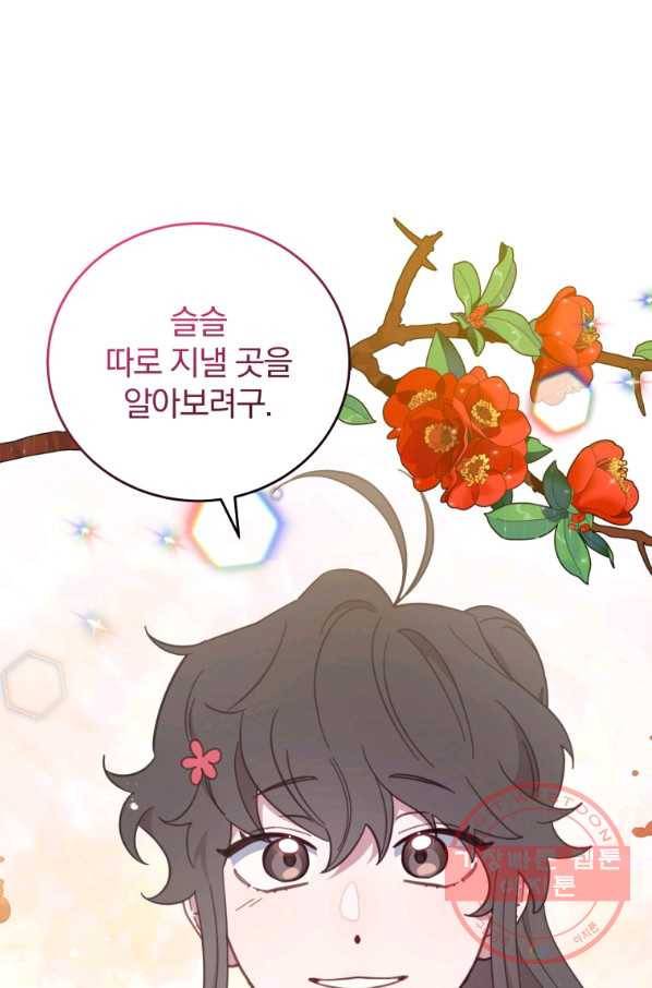 접경지역의 동물병원 67화 1