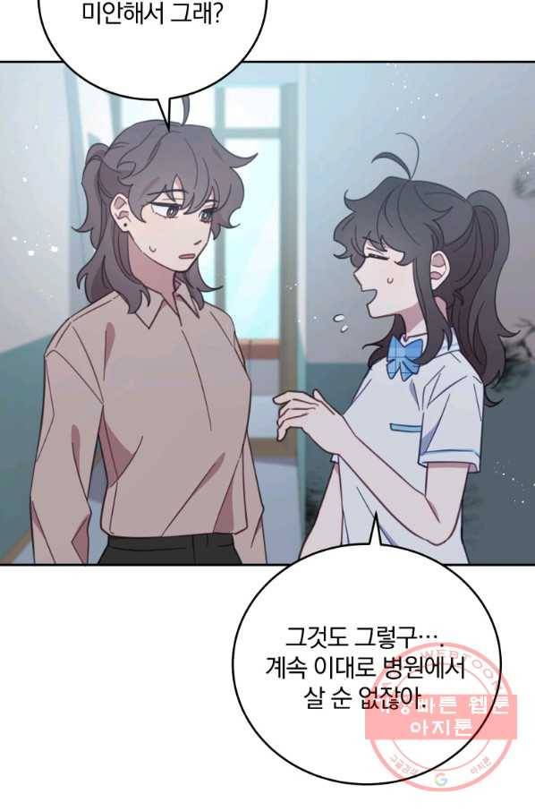 접경지역의 동물병원 67화 3
