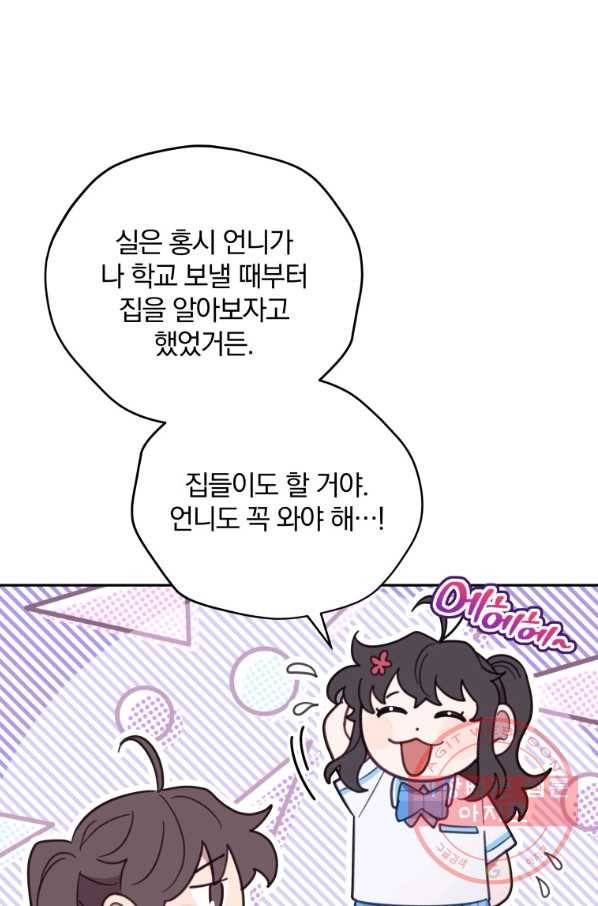 접경지역의 동물병원 67화 4
