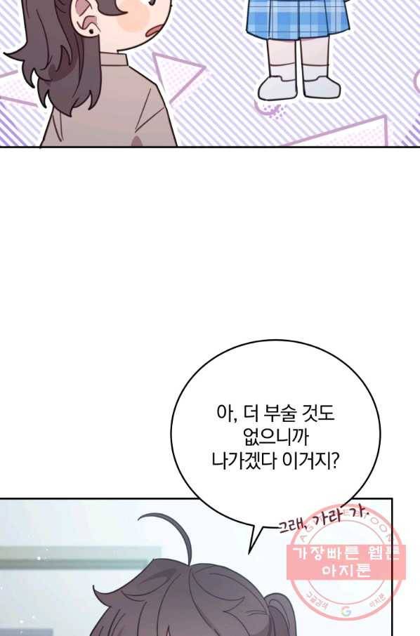 접경지역의 동물병원 67화 5