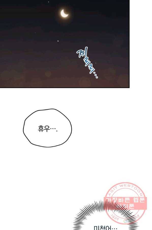 접경지역의 동물병원 67화 9