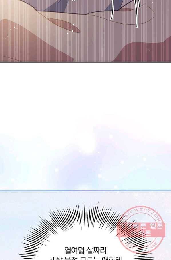 접경지역의 동물병원 67화 13