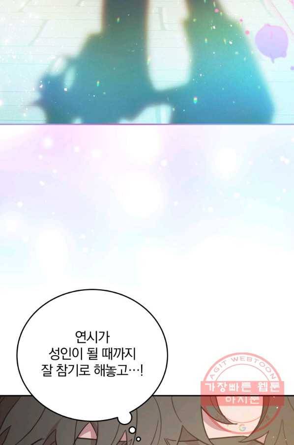 접경지역의 동물병원 67화 15
