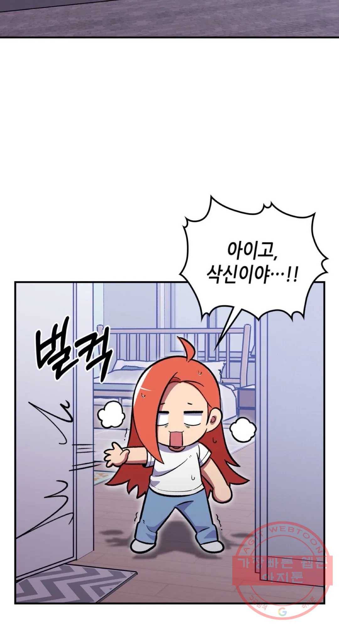 용사가 있었는데요 50화 3