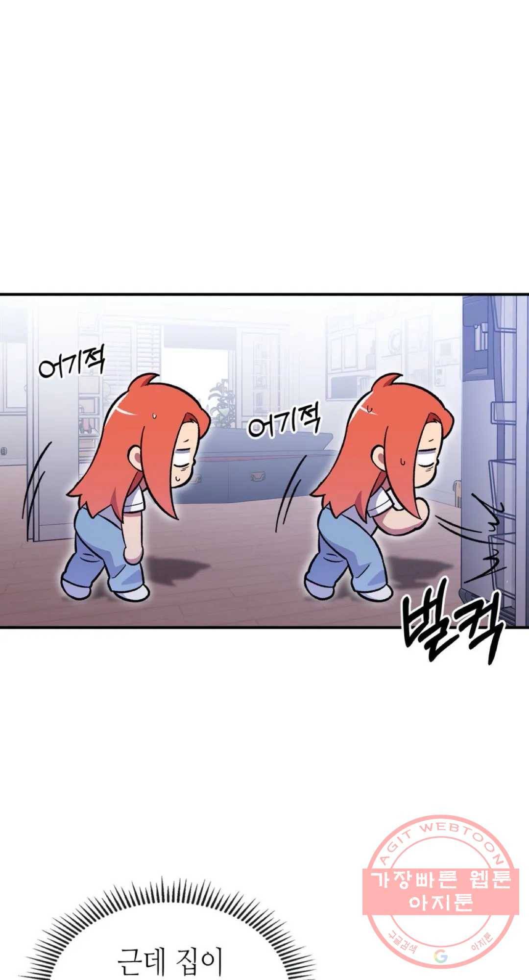 용사가 있었는데요 50화 4