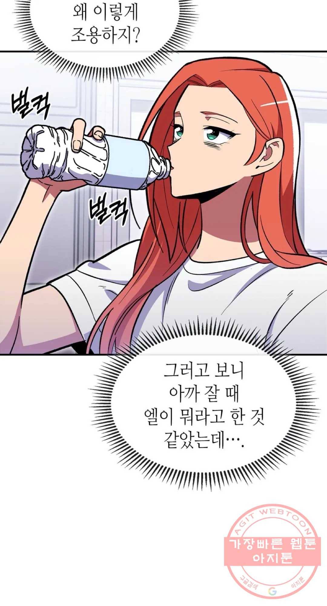 용사가 있었는데요 50화 5
