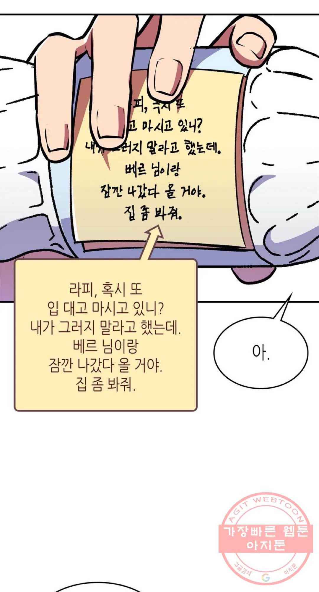 용사가 있었는데요 50화 6