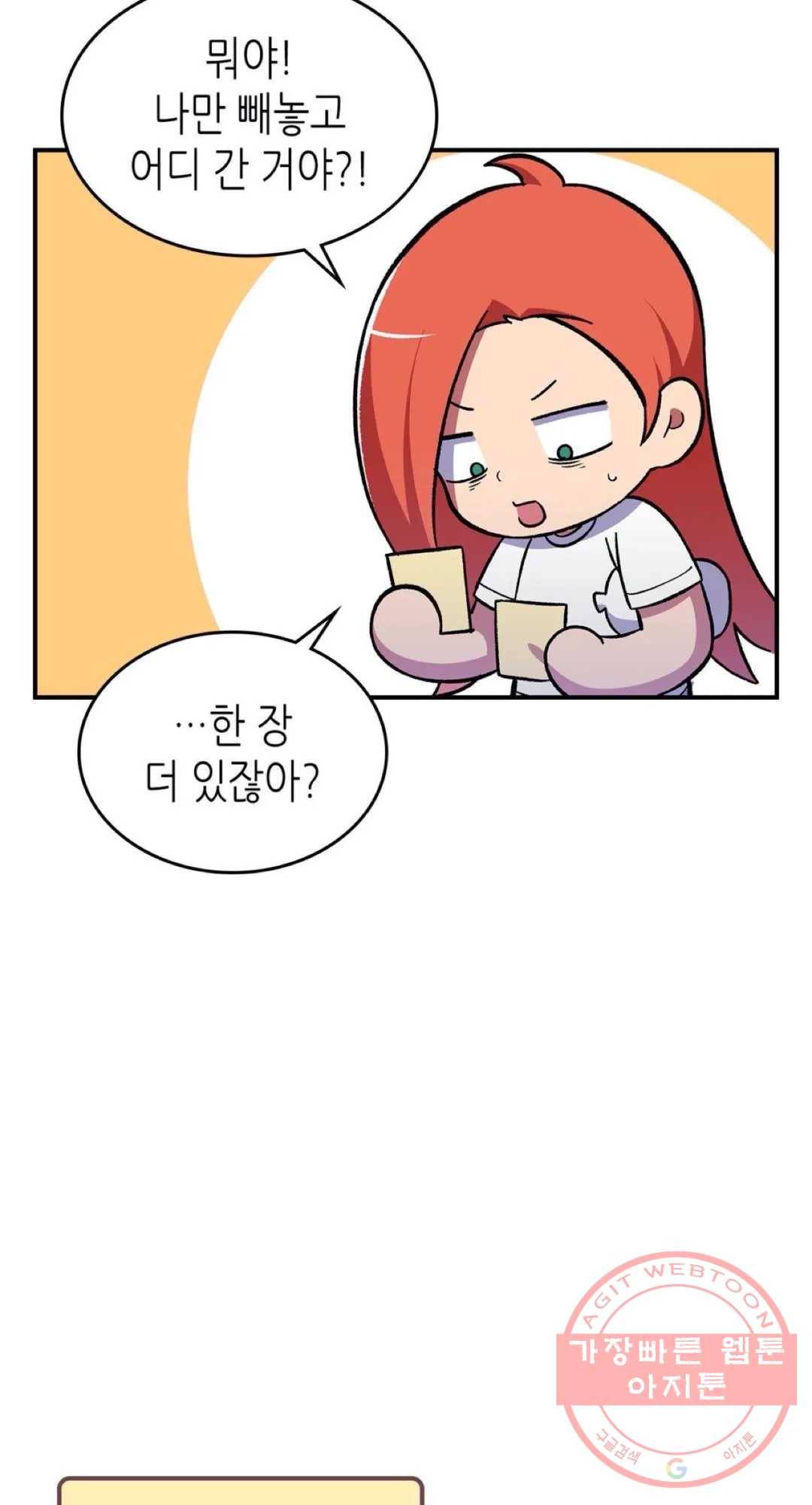 용사가 있었는데요 50화 7